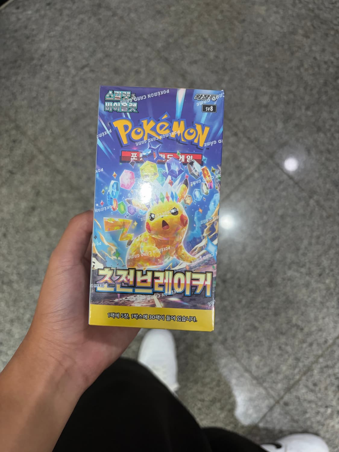 포켓몬카드 초전브레이커 미개봉 상품이미지1
