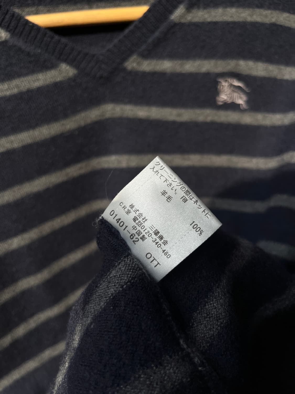 Burberry 버버리 로고 스트라이프 니트 상품이미지10