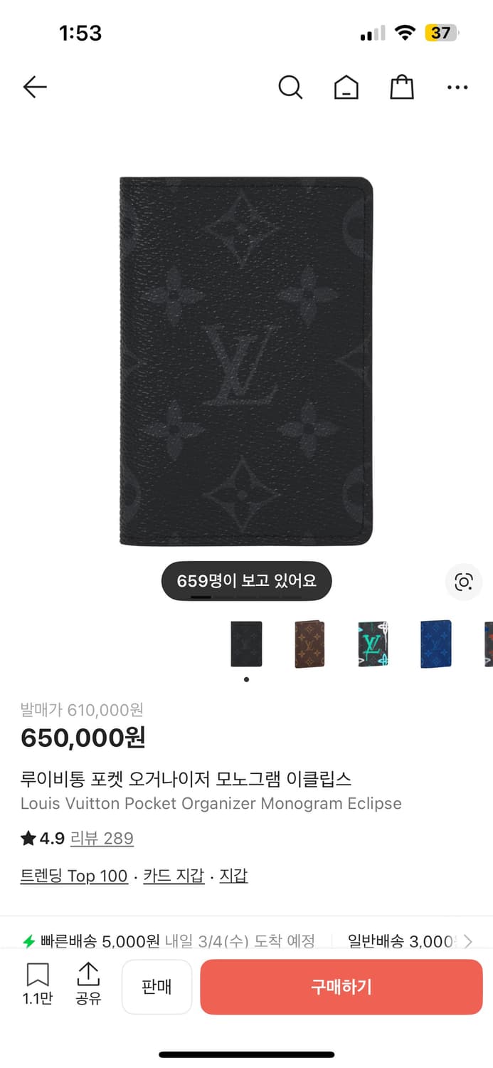 급처)루이비통 오거나이저 지갑 상품이미지5