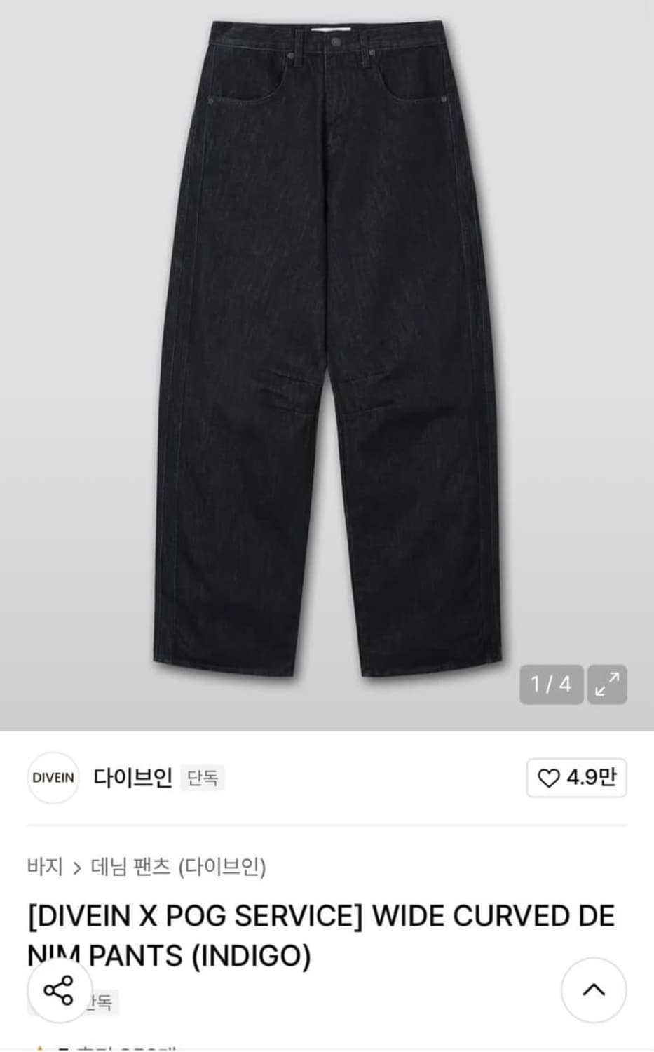 포그 데님 상품이미지1