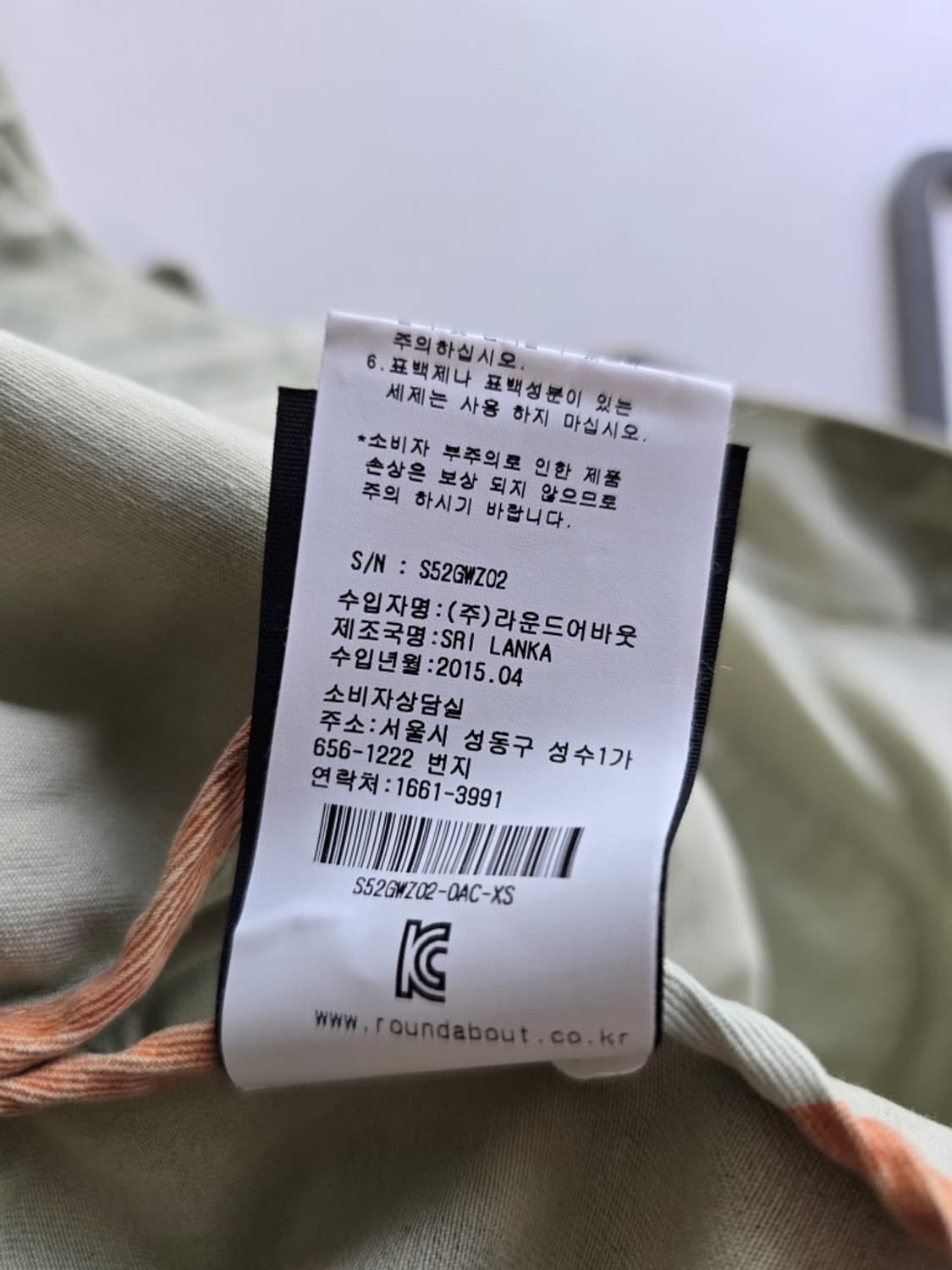 수퍼드라이 카모 밀리터리 자켓 XS 상품이미지6