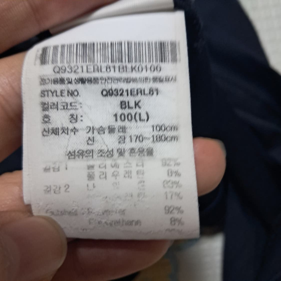 르꼬끄 긴팔 티셔츠 L(19년 제품) 상품이미지6
