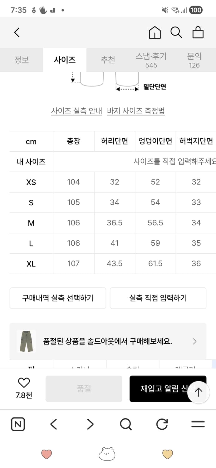 스컬프터 데님 카고 팬츠 빈티지 그린 상품이미지3