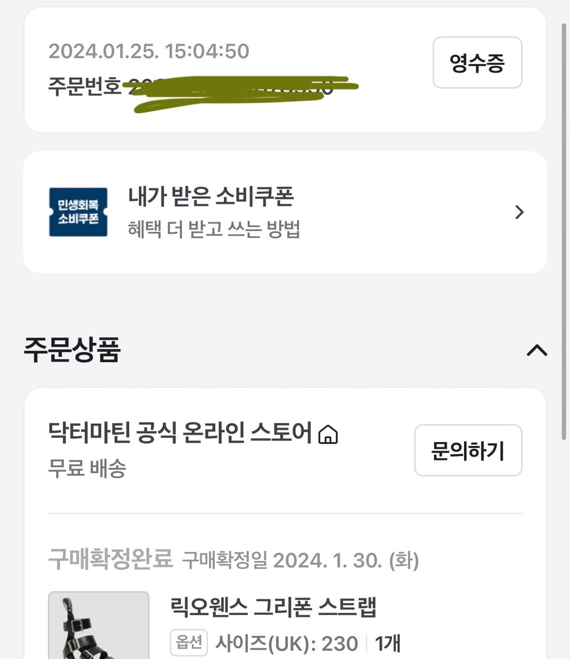 유일매물) 닥터마틴 릭오웬스 그리폰 스트랩 샌들 230 상품이미지2