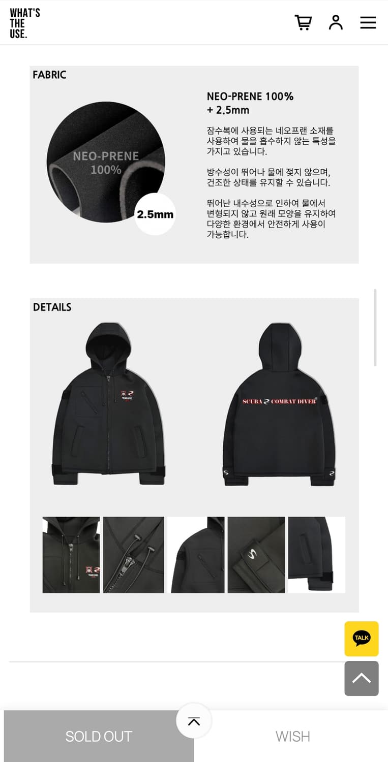 왓츠더유즈 스쿠바 컴뱃 다이버 자켓 블랙 상품이미지5