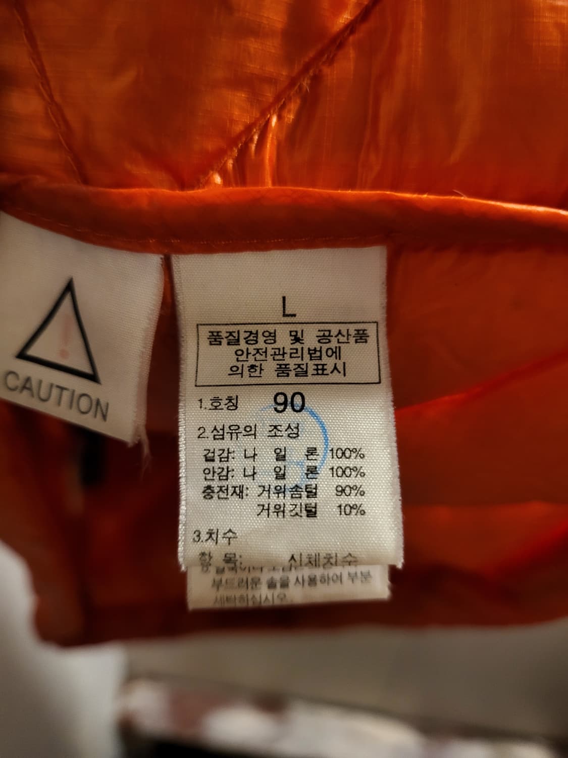 노스페이스 써밋 오렌지 경량 패딩  상품이미지5