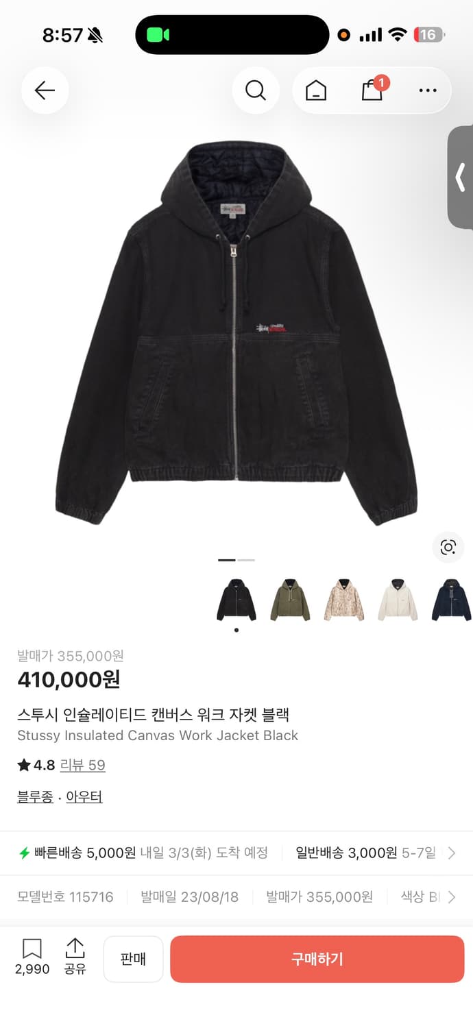 스투시 인슐레이티드 캔버스 워크 자켓 블랙 S 상품이미지1