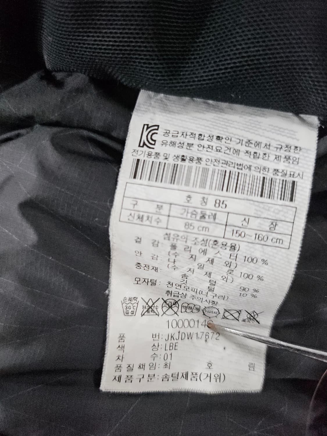 코오롱 여성 안타티카 - 고어텍스 구스다운 85 상품이미지7