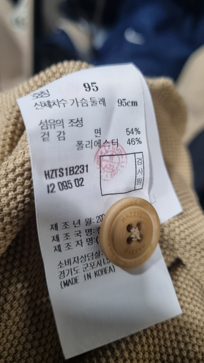 헤지스(hazzys) 95사이즈 남성 간절기용 가디건 상태좋음 상품이미지4