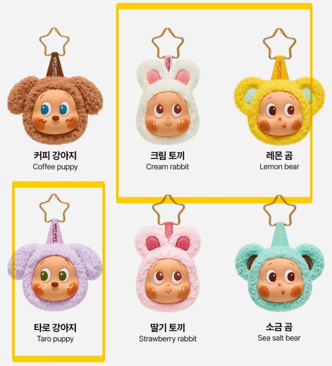 팝마트 작은별 맛있는 한 입 시리즈 이어폰백 상품이미지1