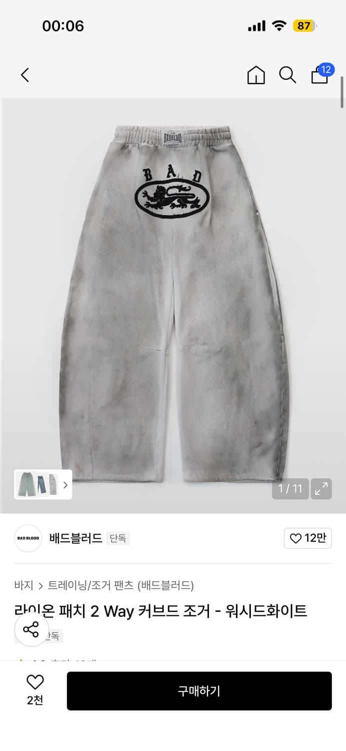 배드블러드 라이온패치 2 way 커브드 조거 상품이미지1