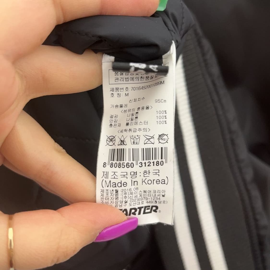 스타터 올드스쿨 성조기 스타디움 바시티 자켓 M C06856 상품이미지6