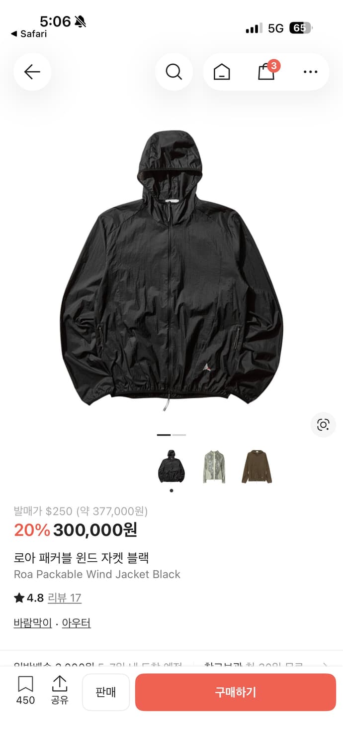 로아 패커블 윈드브레이커 바람막이 상품이미지1