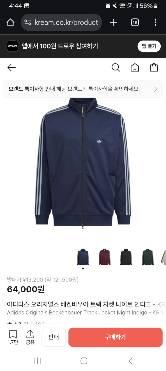 아디다스 베켄바우어 마룬 나이트 인디고 상품이미지1