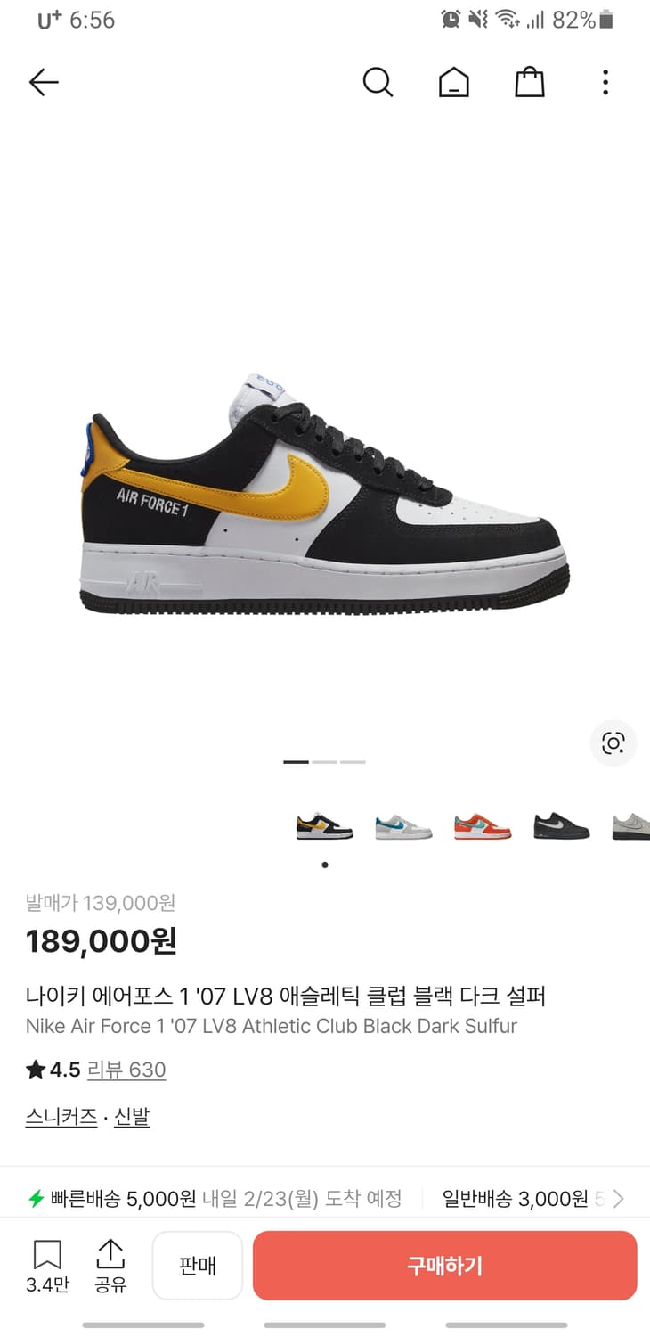 (자연 에이징) 나이키 에어포스1  애슬레틱 클럽 다크설퍼 (235) 상품이미지1