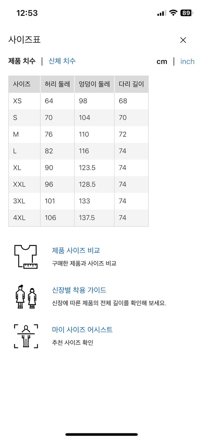 니들스 X 유니클로 후리스 와이드 팬츠 블랙 상품이미지3