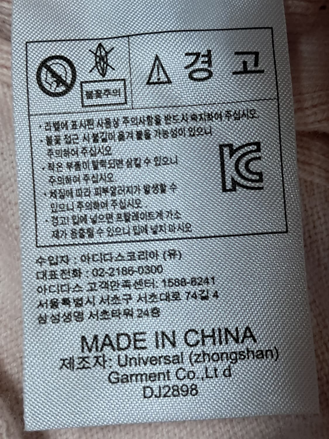 아디퓨어 여성 스웨터 M 상품이미지10