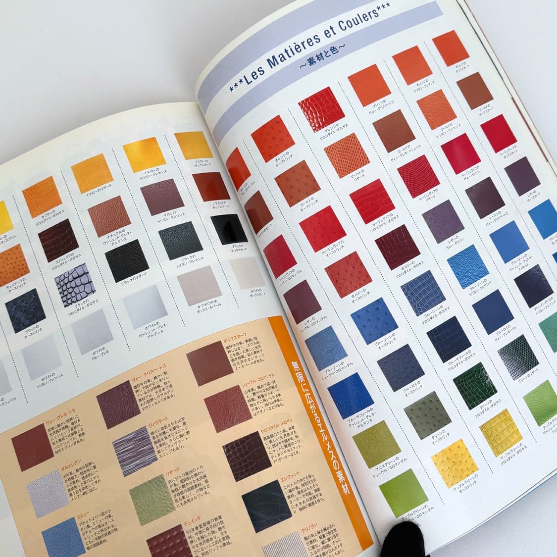 에르메스 슈퍼 컬렉션 브랜드 카탈로그 일본 잡지 책 인테리어북 소품 상품이미지2