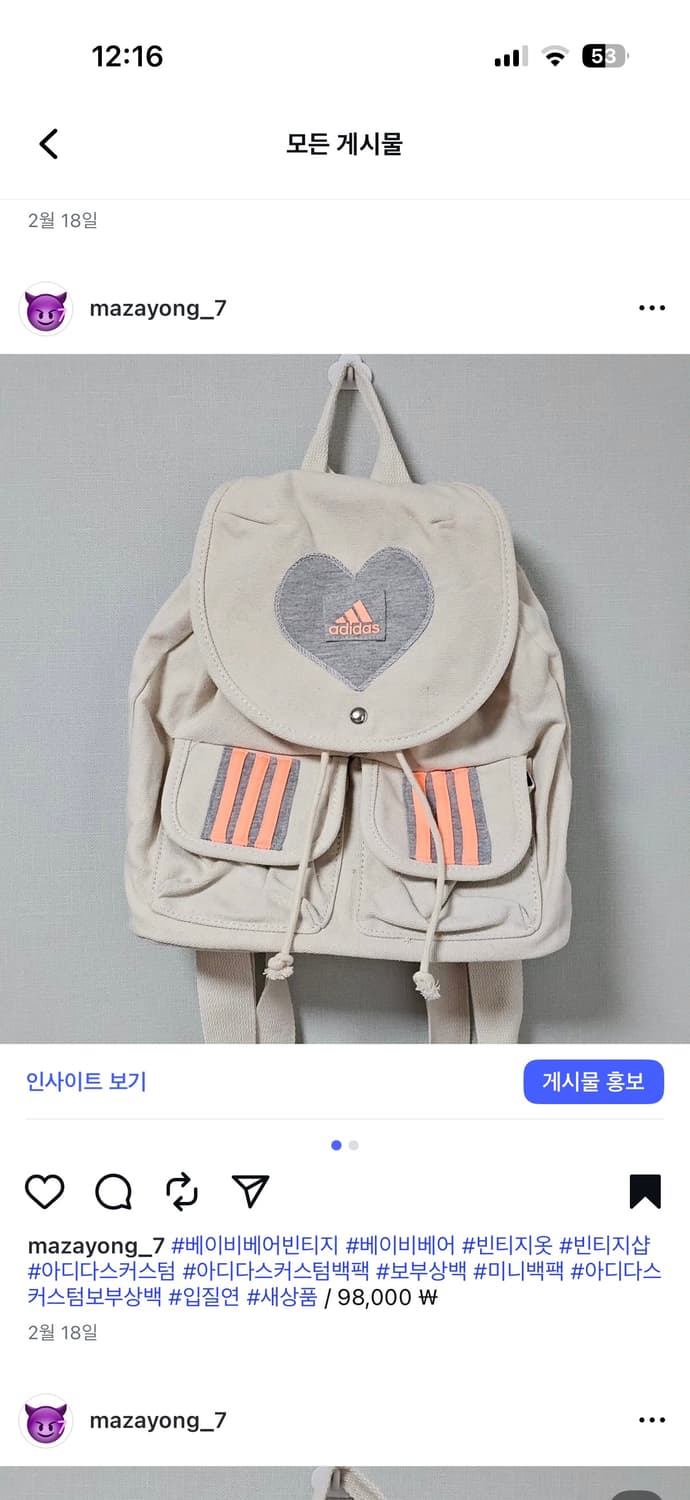 베이비베어 빈티지 아디다스커스텀 보부상백 가방 상품이미지5