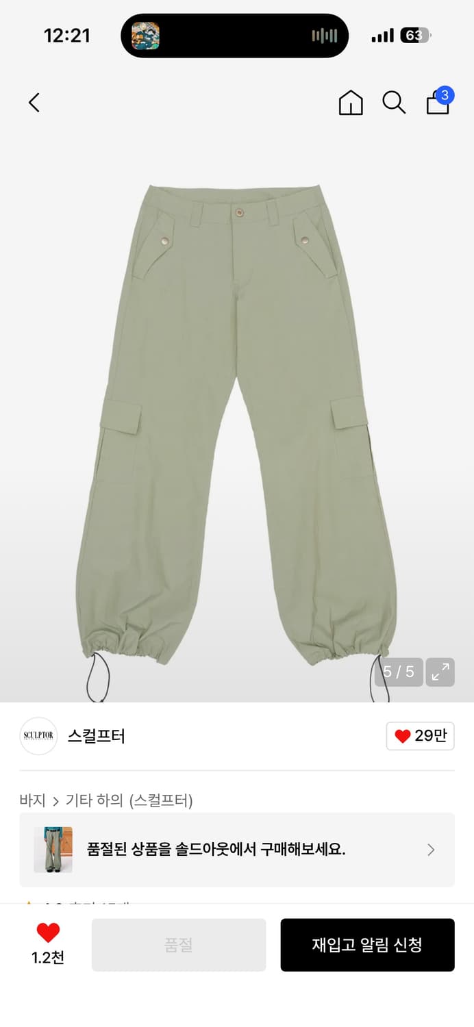 스컬프터 바지 상품이미지4