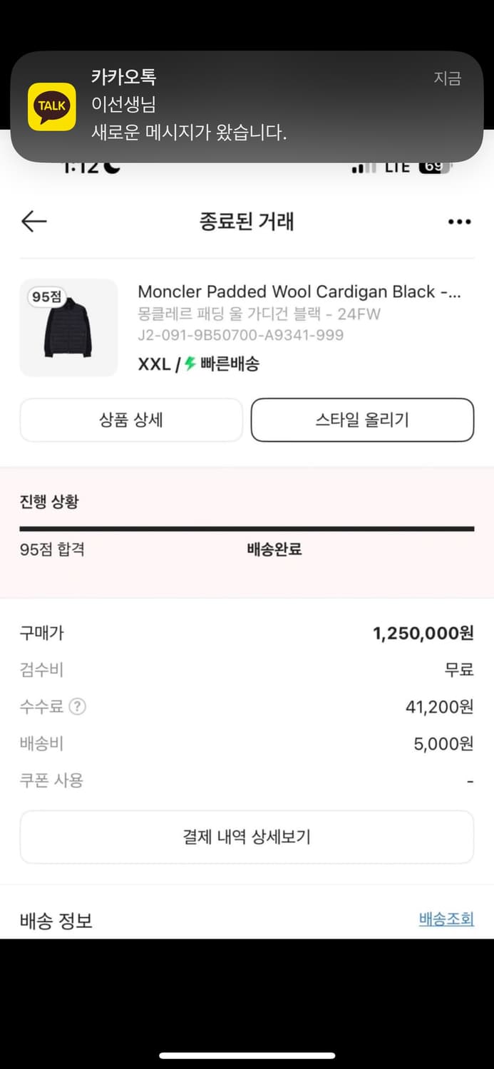 몽클레어 니트패딩 상품이미지5