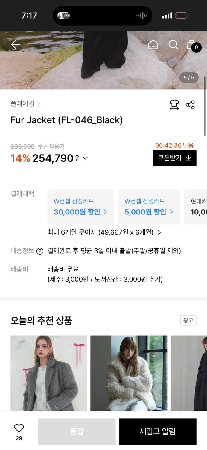 플레어업 FLAREUP 퍼자켓 / 구매가 20만원대 상품이미지5