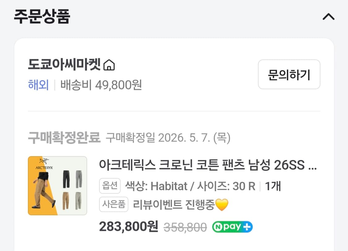 아크테릭스 크로닌 habitat 30R 상품이미지2