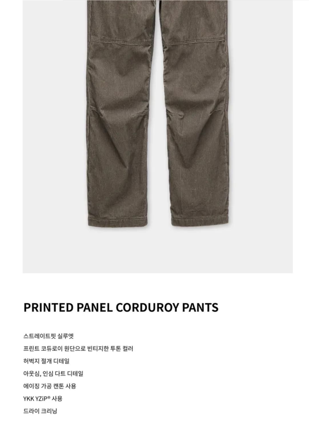 (L) 쿠어 프린티드 패널 코듀로이 팬츠 (투톤그레이) 판매 상품이미지7