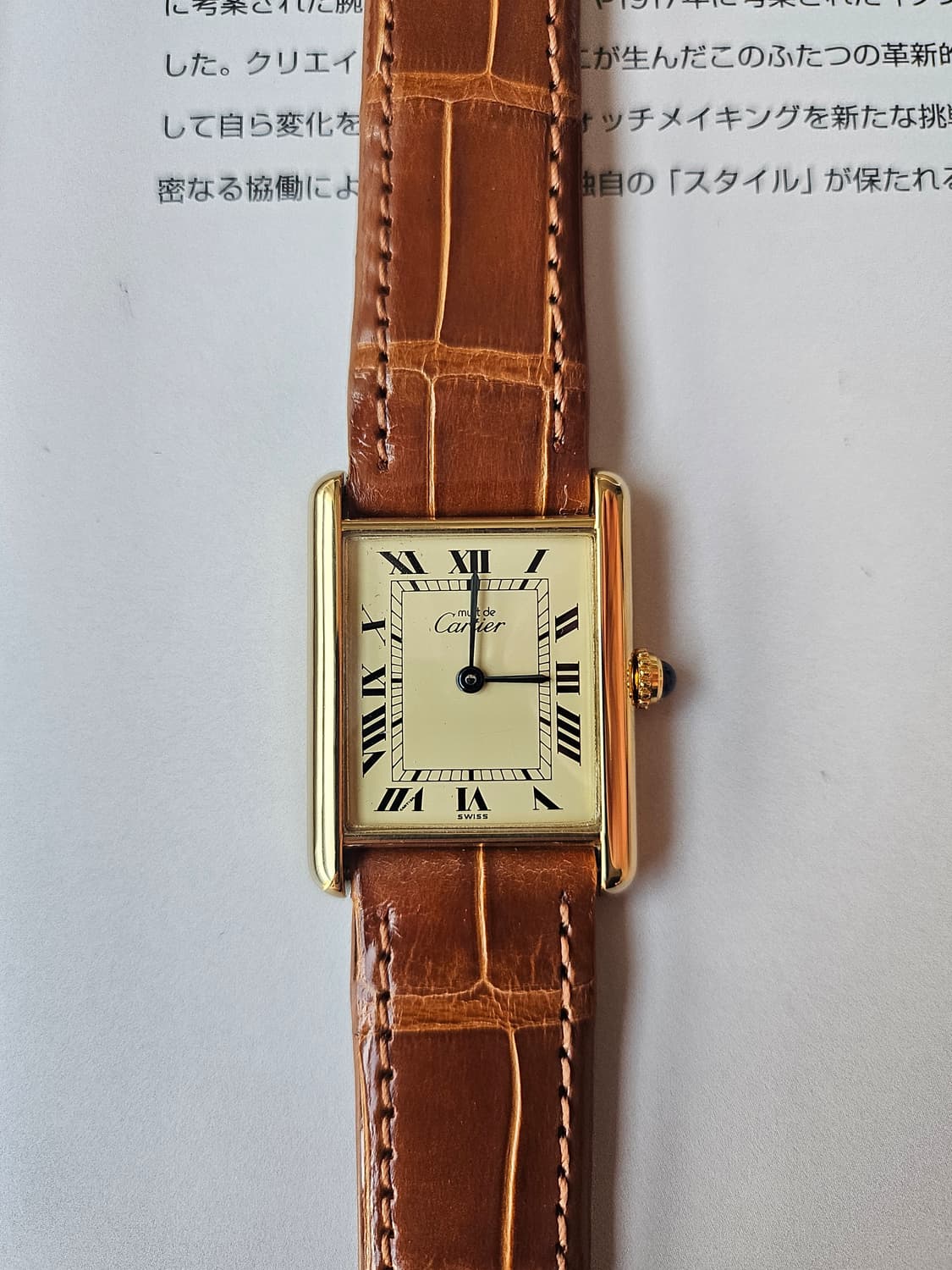 까르띠에 탱크머스트 빈티지 라지 쿼츠 상품이미지1