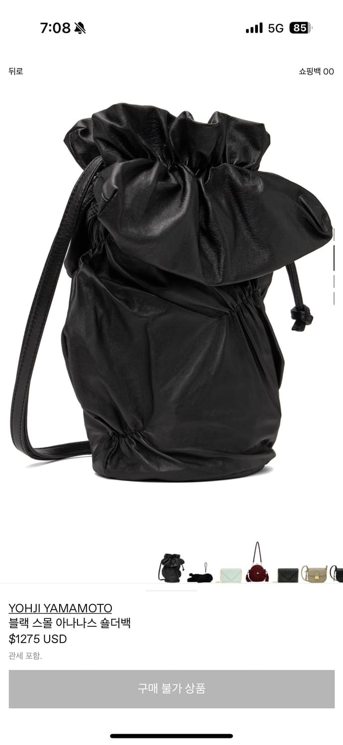 요지 야마모토 아나나스 백 상품이미지3