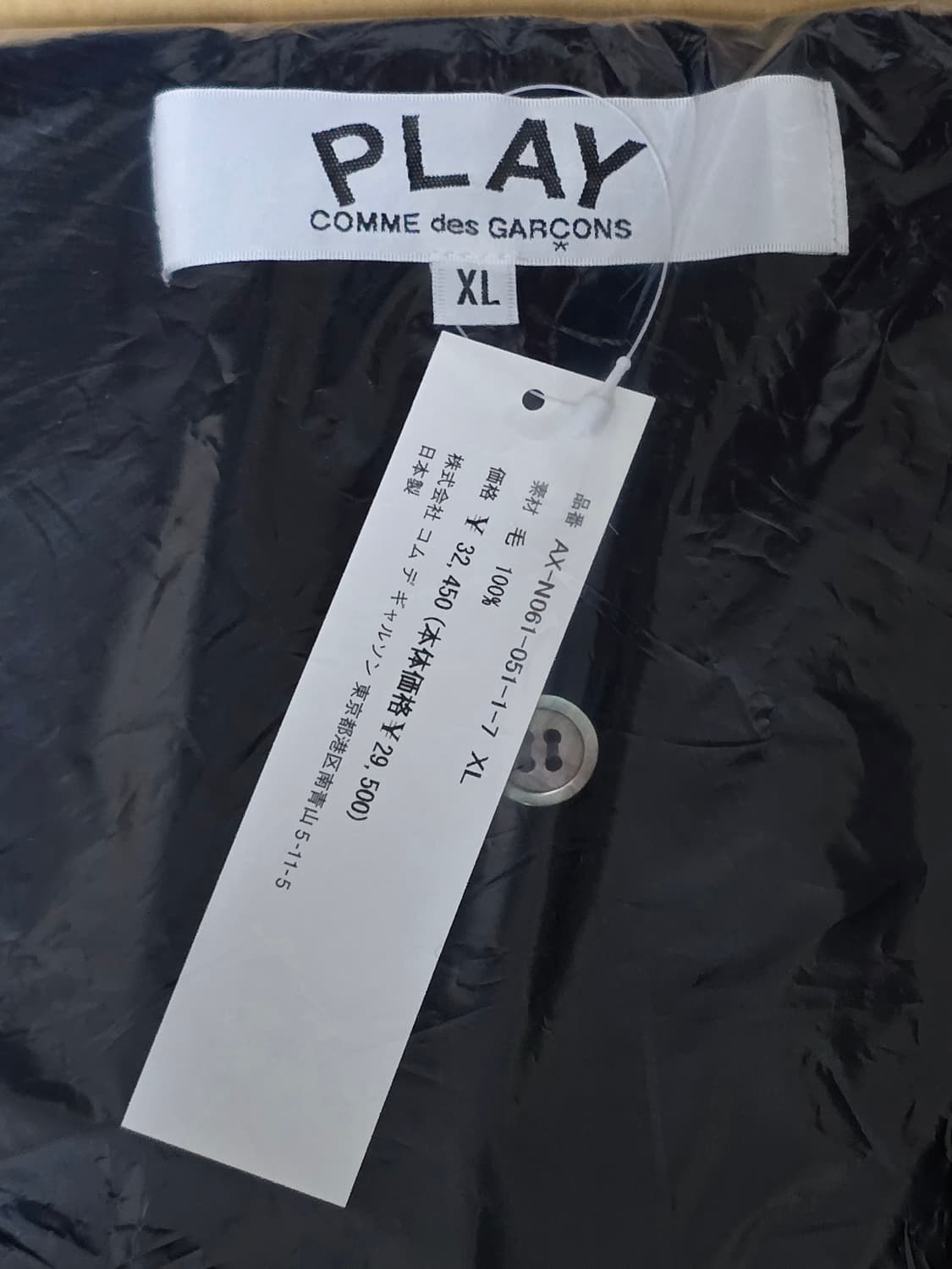 꼼데가르송 화이트하트 가디건 블랙XL 상품이미지2