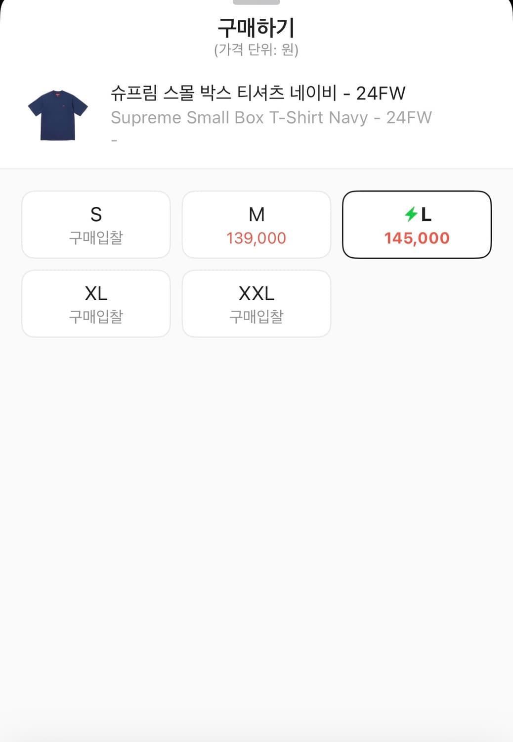 슈프림 스몰 박스 티셔츠 네이비 24FW 상품이미지2