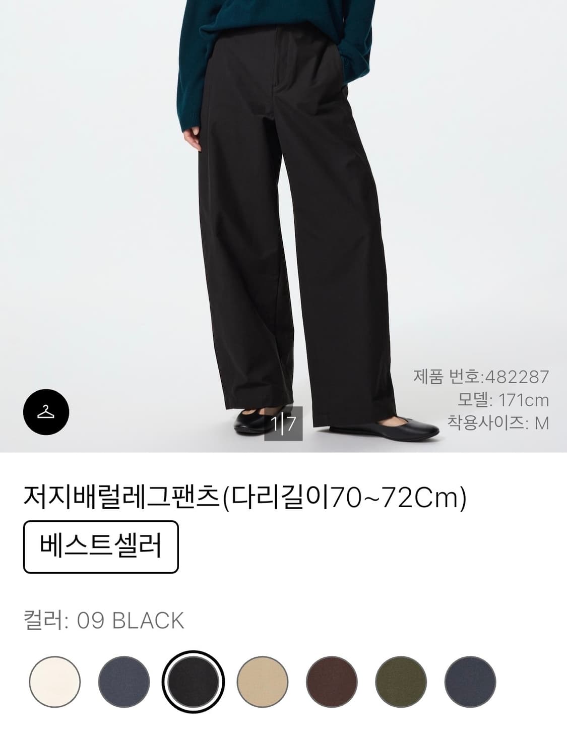 유니클로 저지배럴레그팬츠 블랙 XL 상품이미지1