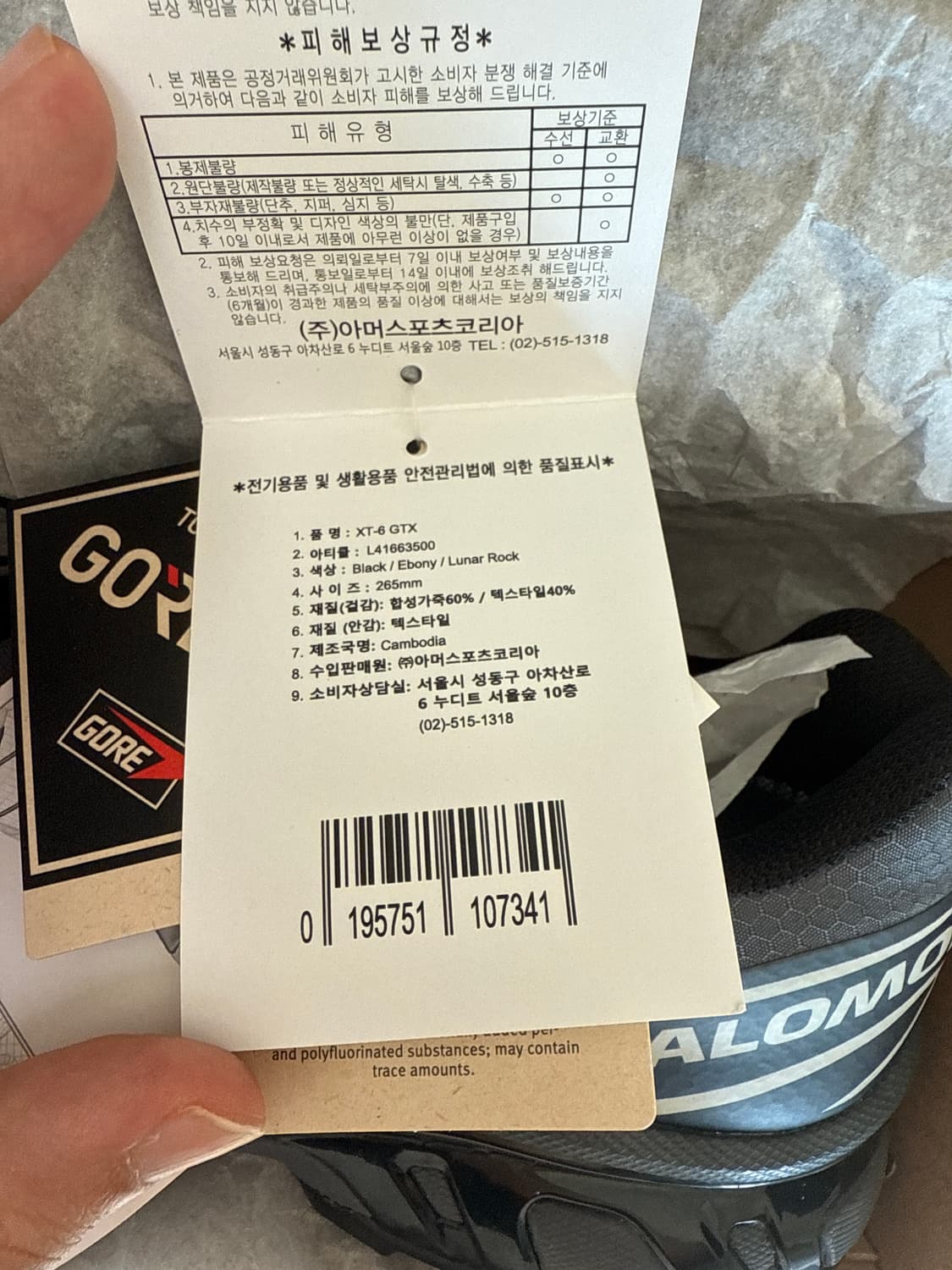 살로몬 xt-6 블랙 에보니 265 새상품 팝니다 상품이미지4