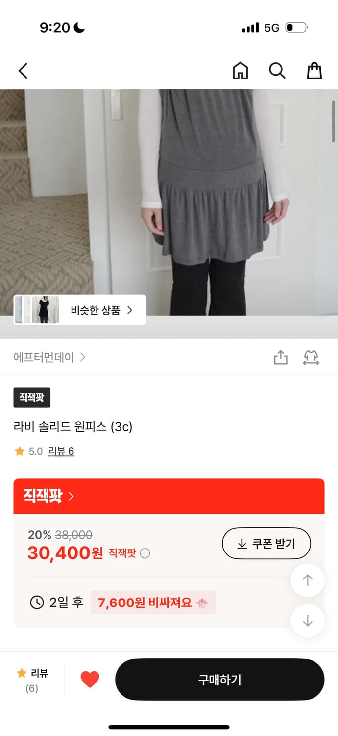 에프터먼데이 라비 솔리드 원피스 차콜 상품이미지2