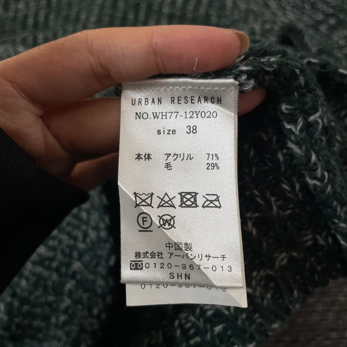 JPN 그린 화이트 패턴 짜임 라운드넥 긴팔 니트 38 상품이미지6