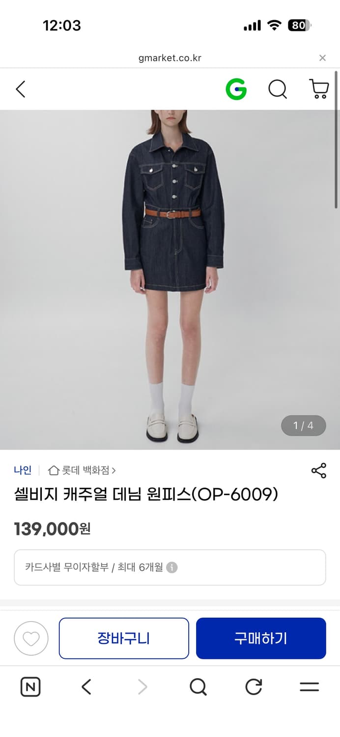 아틀리에 나인 데님 원피스 상품이미지2
