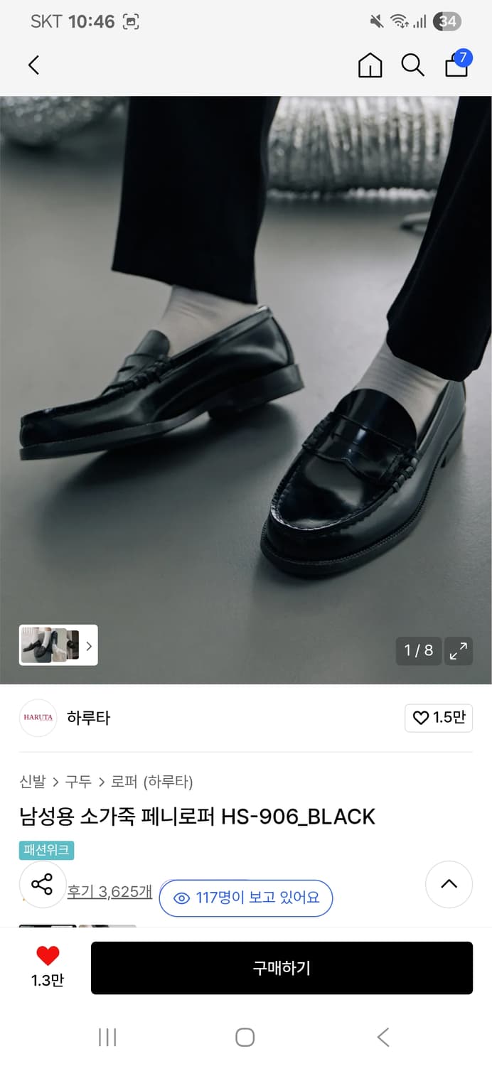 하루타 HS-906 블랙 페니로퍼 270 상품이미지2