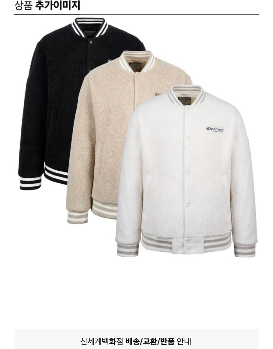 디스커버리 뽀글이 양털후리스 플리스 블루종자켓 105(드라이완료) 상품이미지2