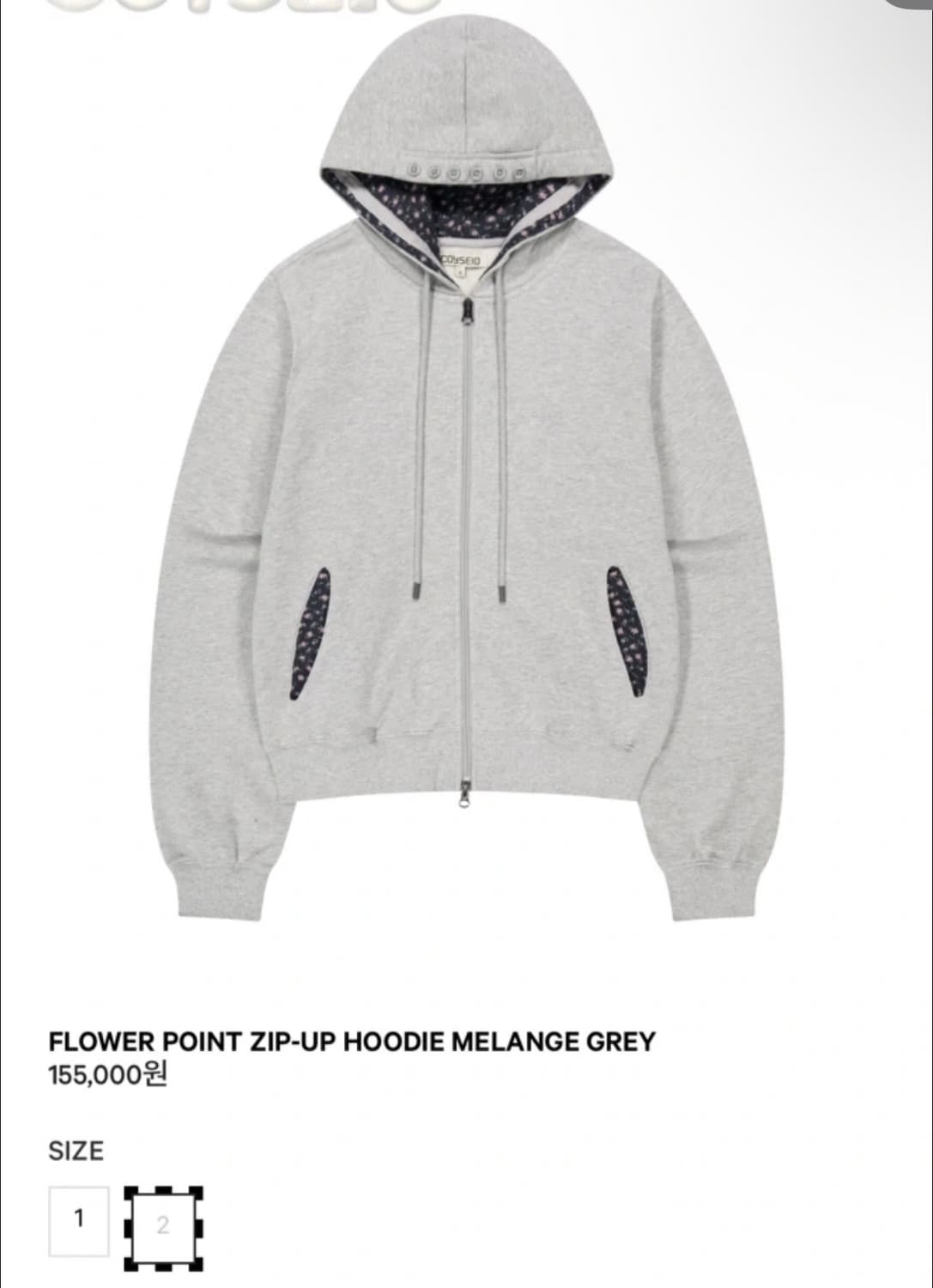 코이세이오 플라워 포인트 후드집업 2 상품이미지1