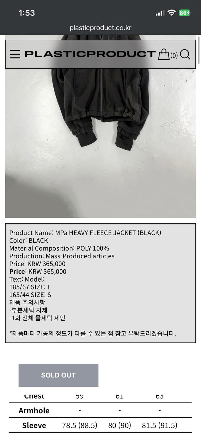 [M] plasticproduct 헤비 플리스 자켓 블랙 색상 판매합니다 상품이미지8