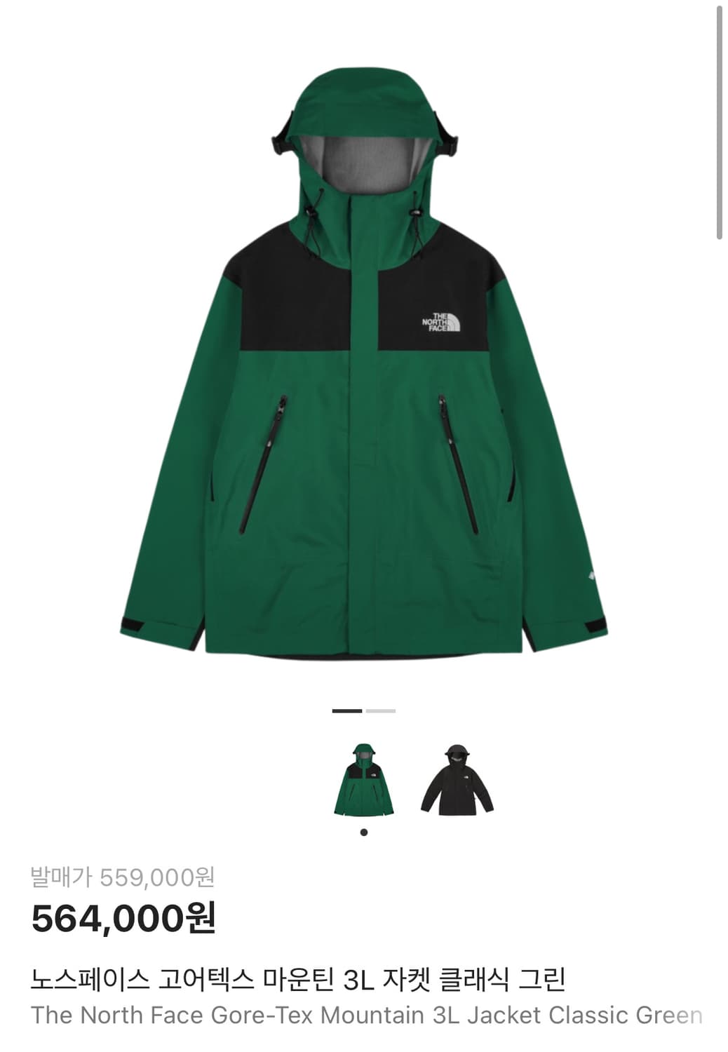 노스페이스 고어텍스 마운틴 3L 자켓 클래식 그린 S 상품이미지1