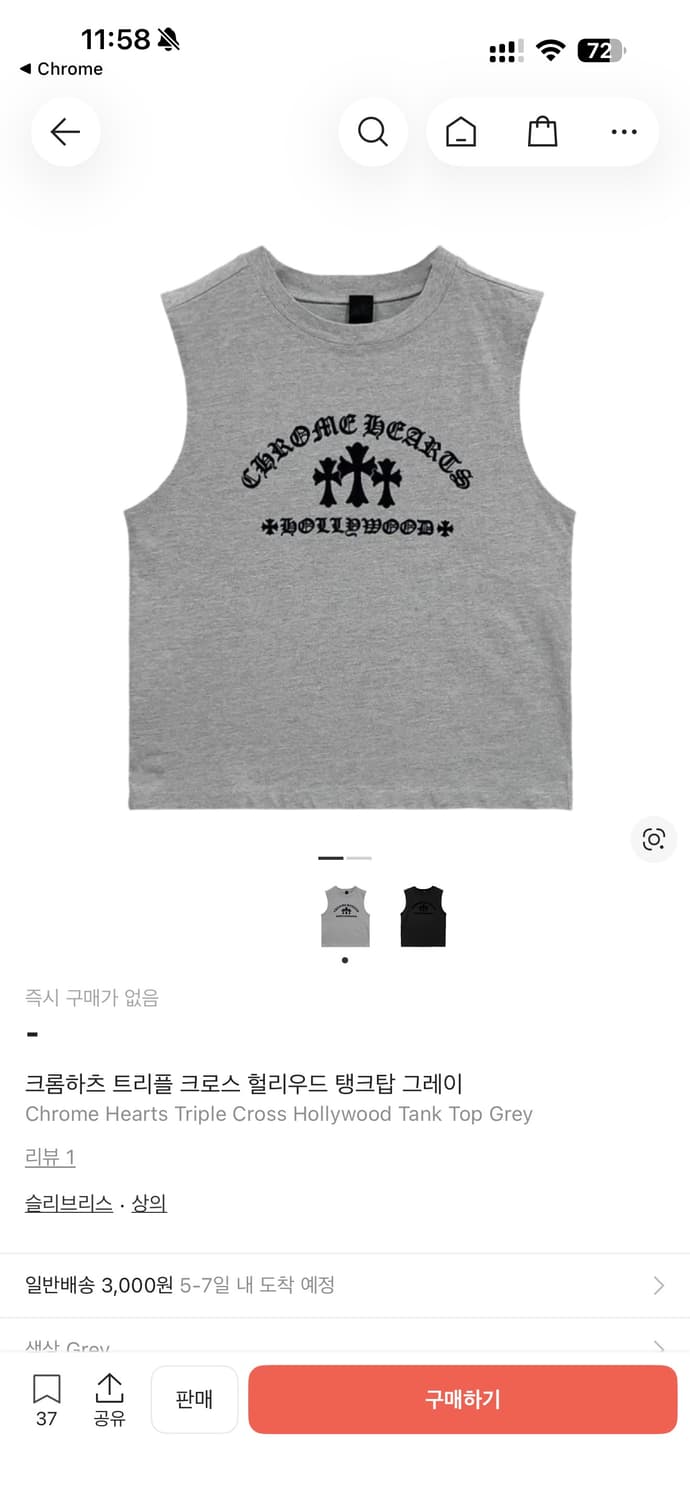 크롬하츠 할리우드 탱크탑 XS 정품 상품이미지1