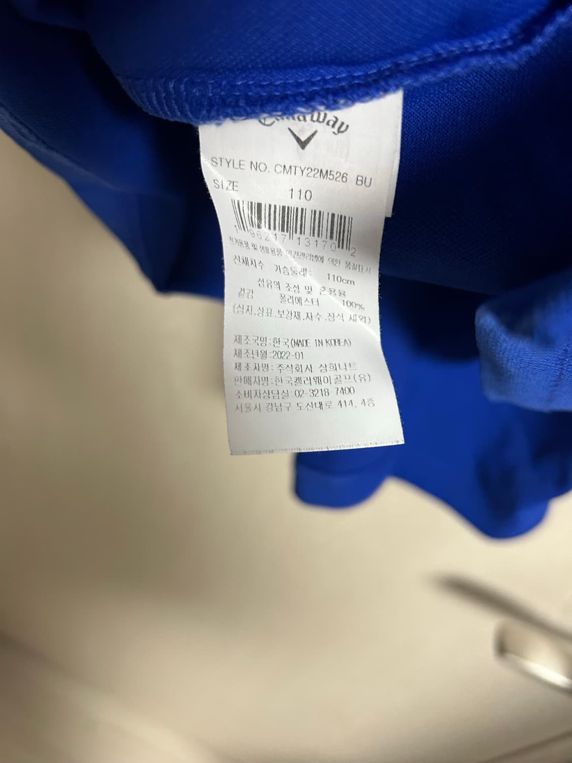 캘러웨이 남성 반팔카라티 110사이즈 팜 상품이미지3