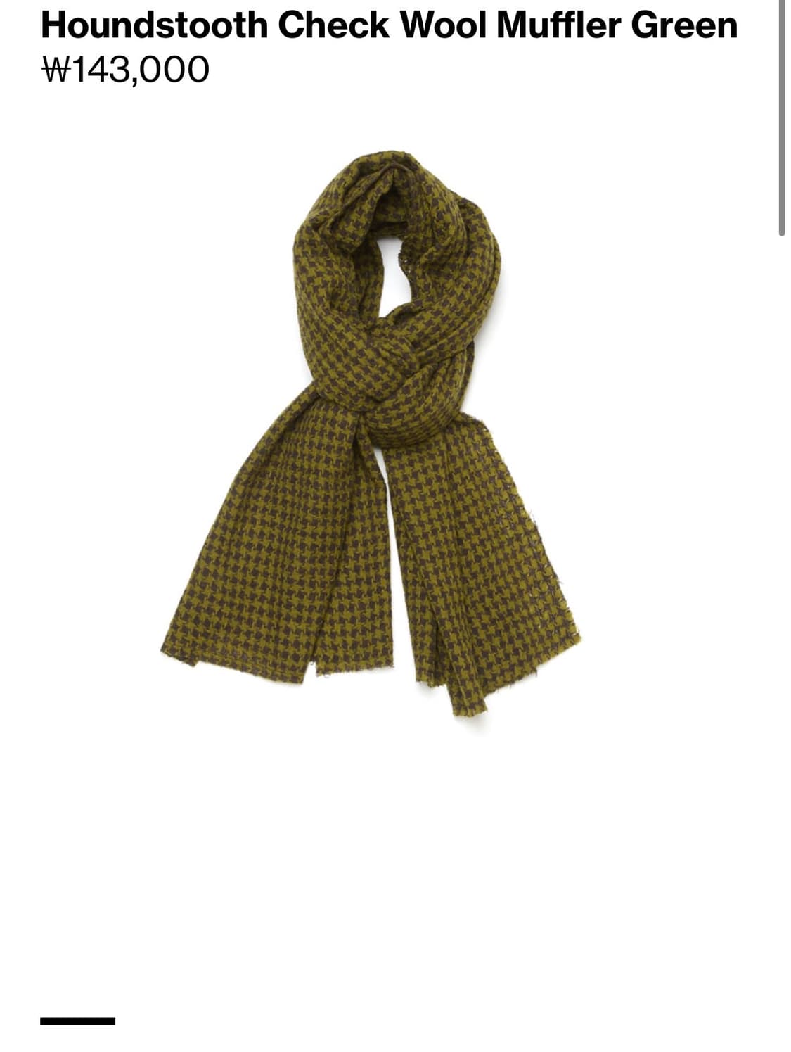 해칭룸 머플러 상품이미지1