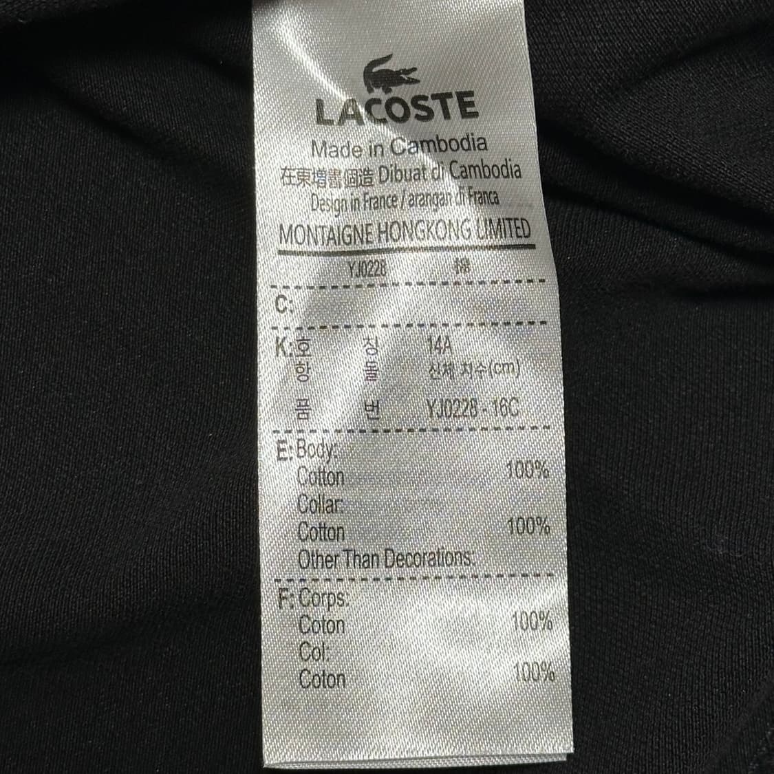 XL 라코스테 슬림핏 블랙 카라티 상품이미지5