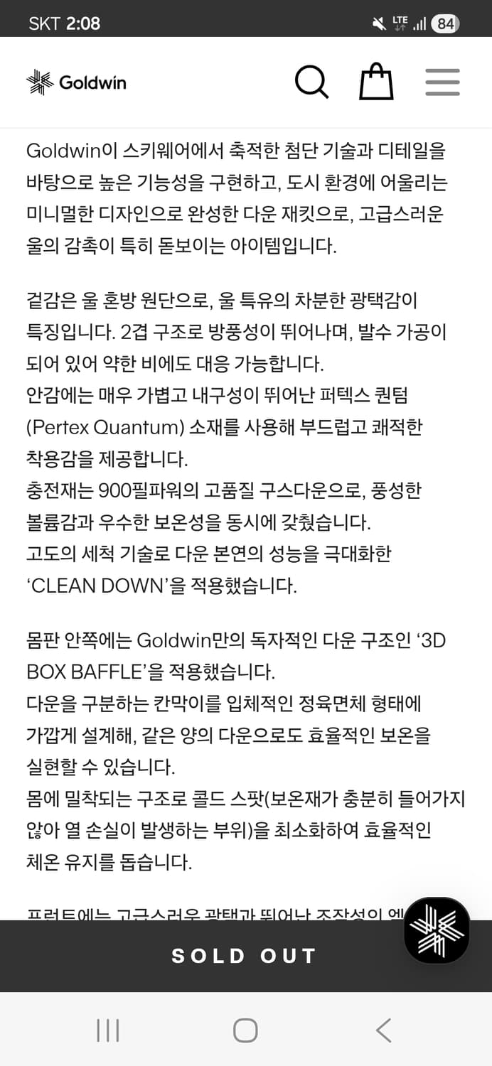 골드윈 울블렌드 900필 다운자켓 블랙 2사이즈 상품이미지5