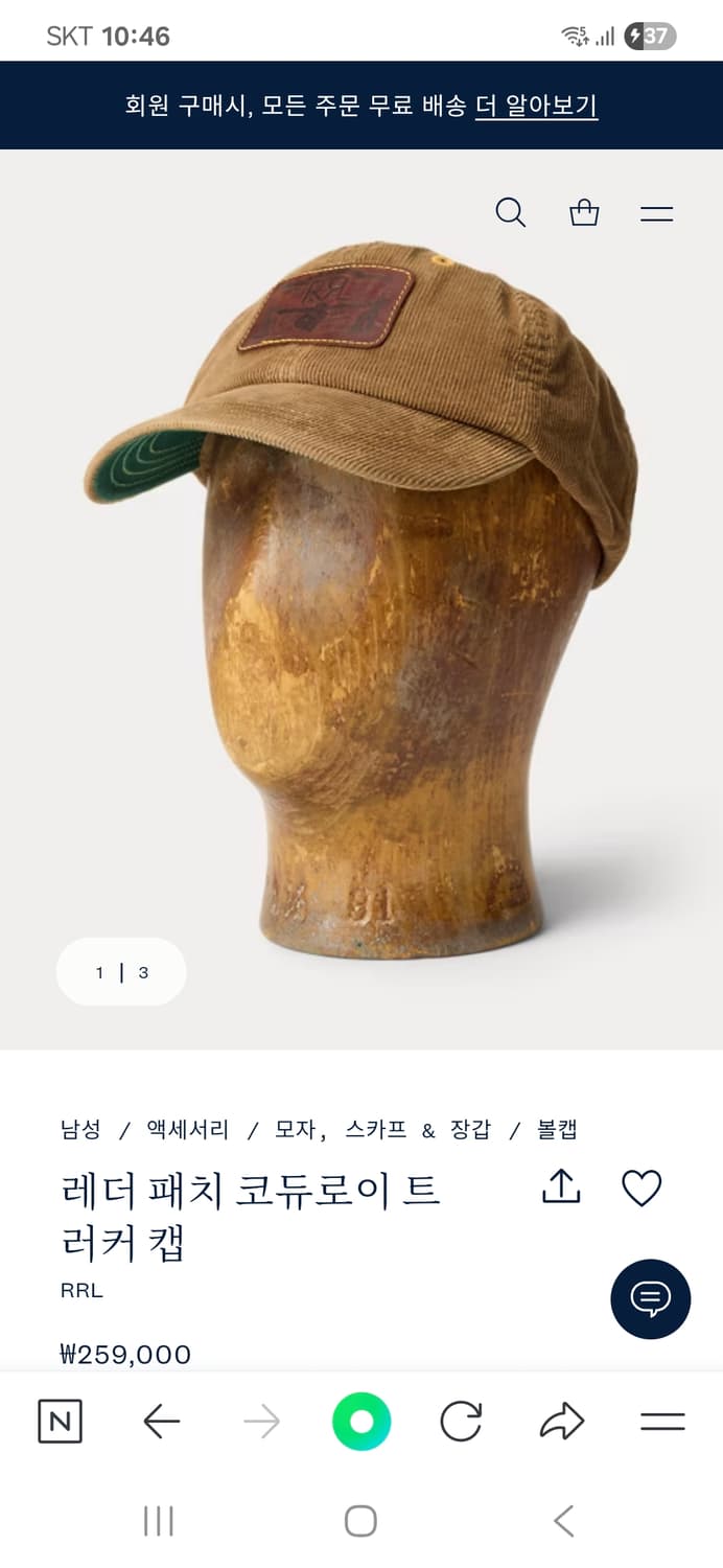 Rrl코듀로이트러커캡 상품이미지1