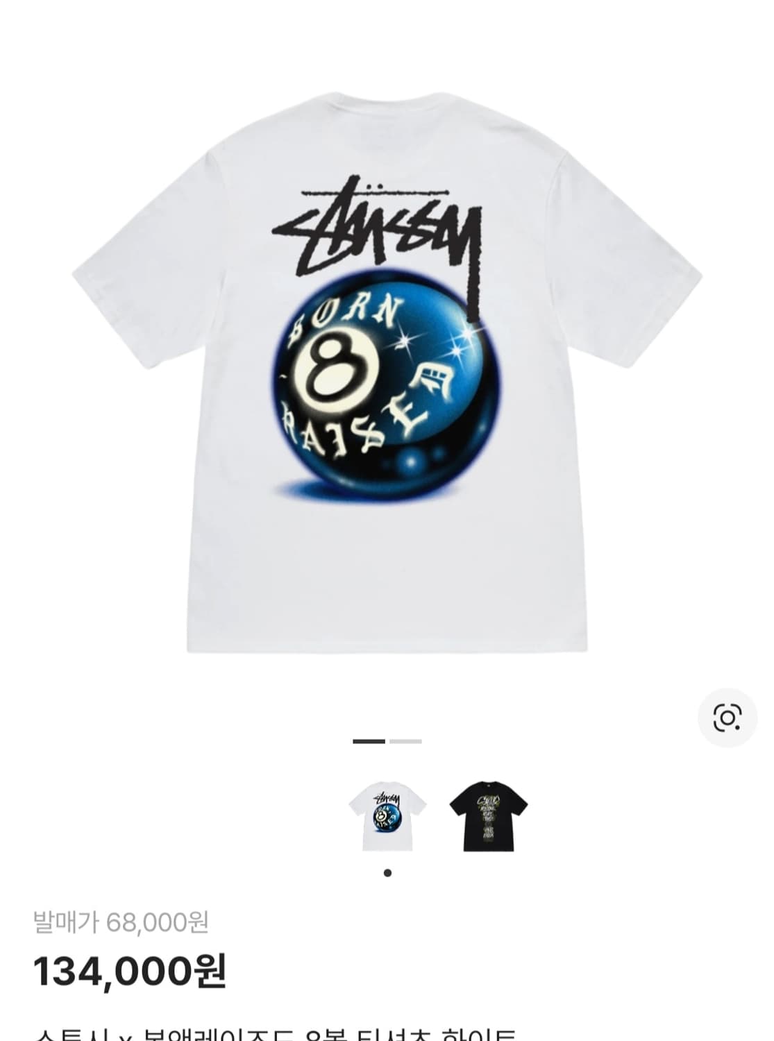 스투시 본앤레이즈드 티셔츠 상품이미지1