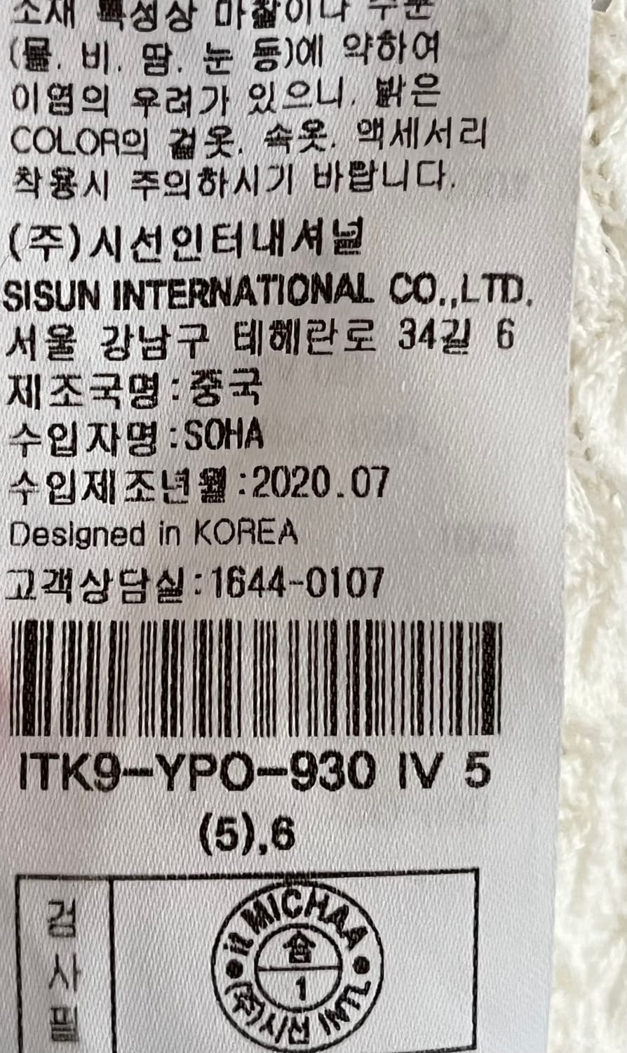 잇미샤 프릴네크 레이스 니트 호칭82 사이즈 상품이미지8